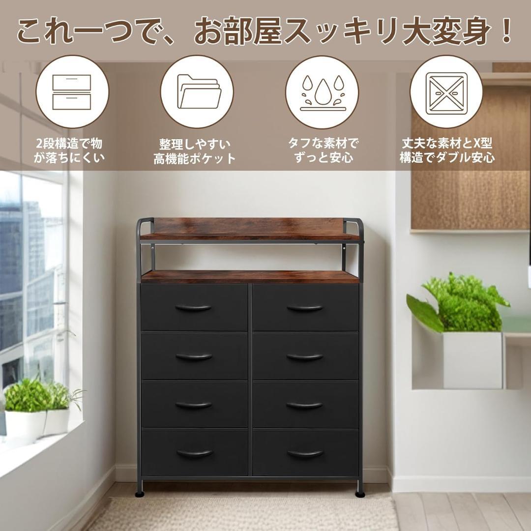 男前な収納タンス✨2列4段多収納✨チェスト✨洋服収納/リビング収納/衣類収納
