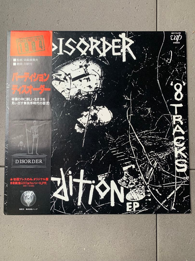 Disorder – Perdition EP