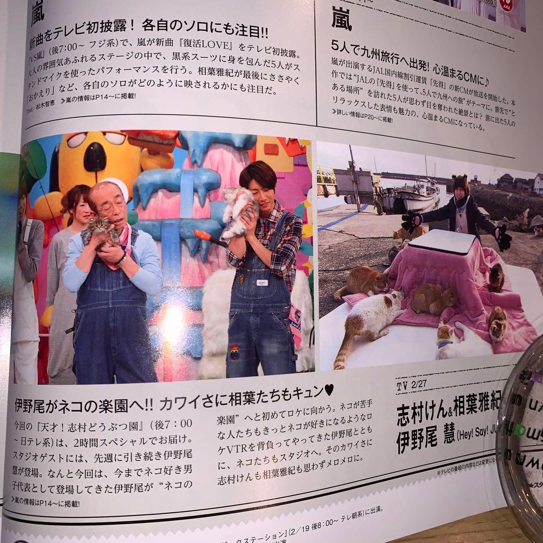 嵐 夜会に松潤 JALイベント CM一番搾り