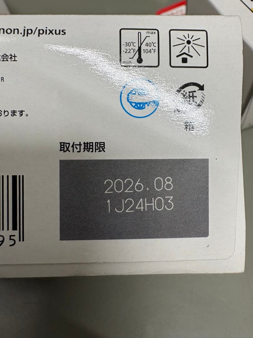 Canon PIXUS 345 346 XL インクカートリッジセット
