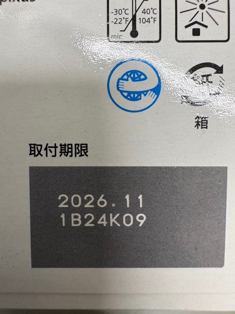 Canon PIXUS 345 346 XL インクカートリッジセット